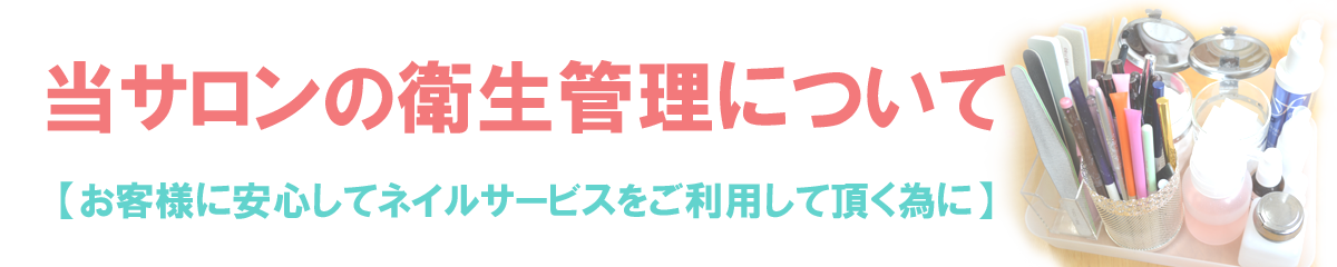 メニュー料金 Nailsalon Princess クリアジェル ワンカラー グラデーション フレンチネイル スカルプ リペア ラメ スワロフスキー 3dアート 付け替えオフ