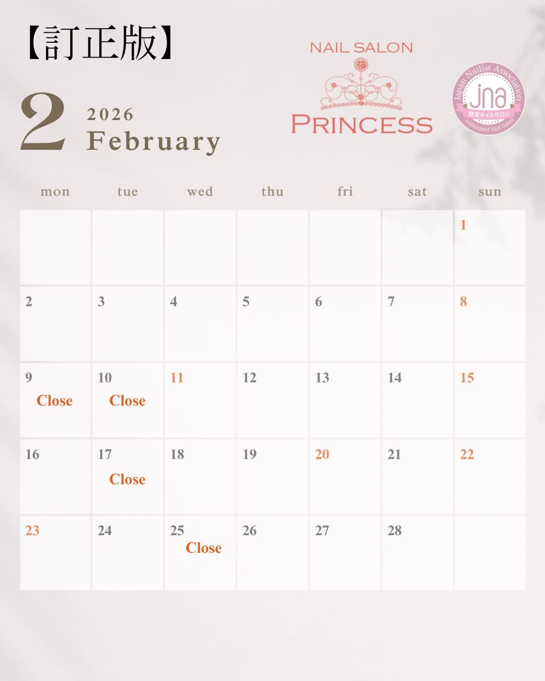 みらい平ネイルサロン つくばみらい市ネイルサロン ネイルサロンプリンセス