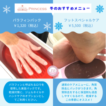 つくばみらい市 みらい平 ネイルサロン