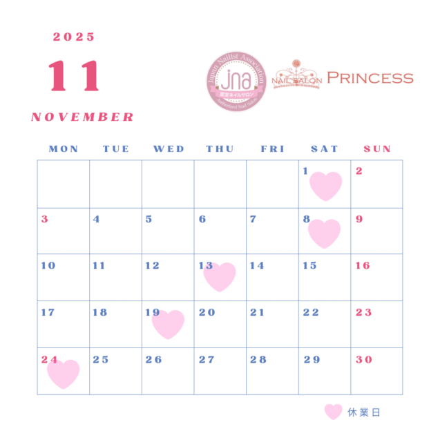 つくばみらい市ネイルサロン みらい平ネイルサロン ネイルサロンプリンセス