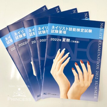 つくばみらい市　ネイルスクール