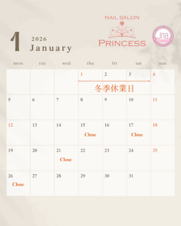 つくばみらい市ネイルサロン　みらい平ネイルサロン　ネイルサロンプリンセス