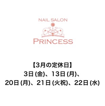 みらい平　つくばみらい市　ネイルサロンプリンセス