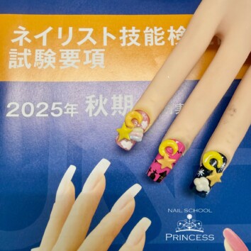 つくばみらい市　みらい平　ネイルスクール　ネイルサロンプリンセス