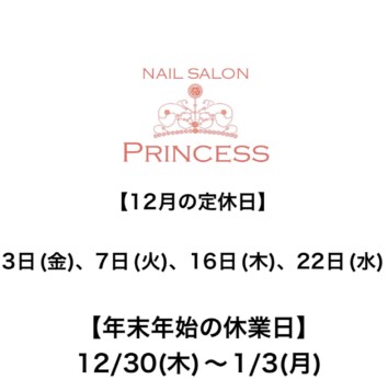 みらい平　ネイルサロンプリンセス