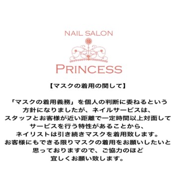 つくばみらい市 ネイルサロンプリンセス