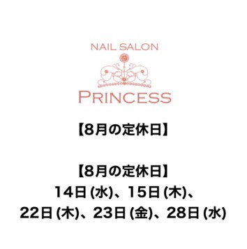 つくばみらい市　みらい平　ネイルサロンプリンセス