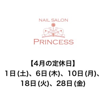 つくばみらい市　みらい平　ネイルサロンプリンセス
