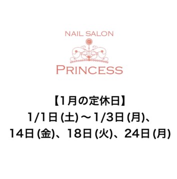 みらい平　ネイルサロンプリンセス