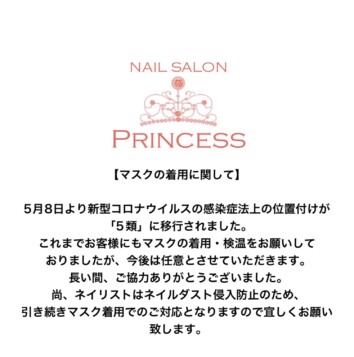 みらい平　ネイルサロンプリンセス