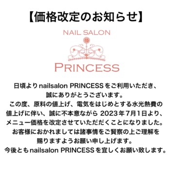 つくばみらい市　みらい平　ネイルサロンプリンセス