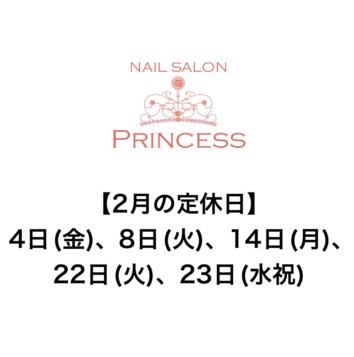 みらい平　ネイルサロンプリンセス
