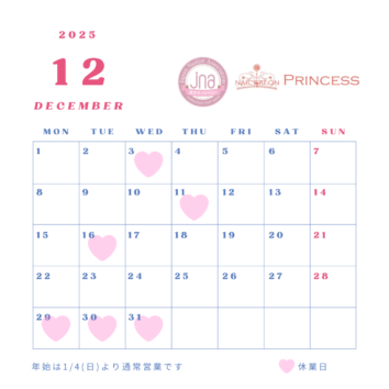 つくばみらい市ネイルサロン　みらい平ネイルサロン　ネイルサロンプリンセス