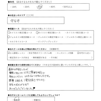 つくばみらい市ネイルスクール みらい平ネイルスクール ネイルサロンプリンセス