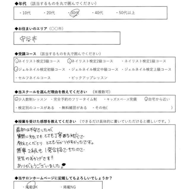 つくばみらい市ネイルスクール みらい平ネイルスクール ネイルサロンプリンセス