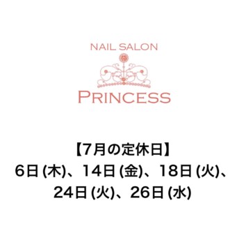 つくばみらい市　みらい平　ネイルサロンプリンセス