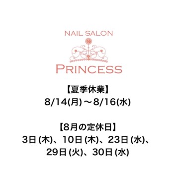 つくばみらい市　みらい平　ネイルサロンプリンセス