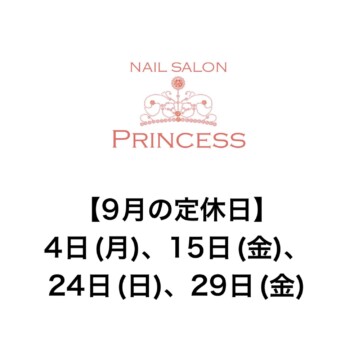 つくばみらい市　みらい平　ネイルサロンプリンセス