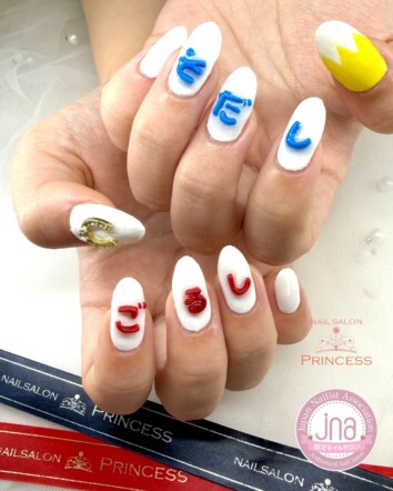 みらい平ネイルサロン　推し活ネイル　馬女ネイル　ネイルサロンプリンセス
