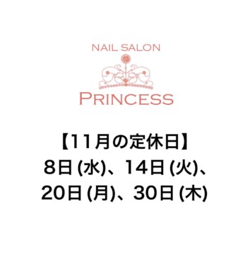 つくばみらい市　みらい平　ネイルサロンプリンセス