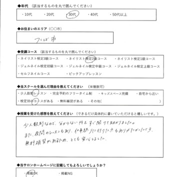 つくばみらい市　みらい平　ネイルスクール　ネイルサロンプリンセス