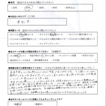 つくばみらい市　みらい平　ネイルスクール　ネイルサロンプリンセス