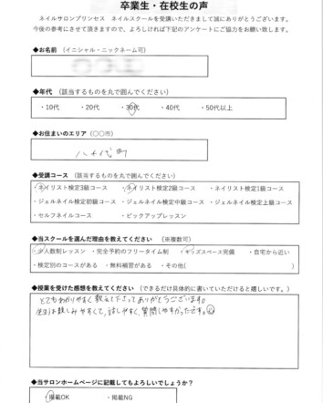 つくばみらい市ネイルスクール　みらい平ネイルスクール　ネイルサロンプリンセス