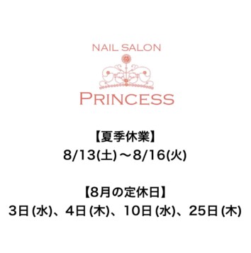 みらい平　ネイルサロンプリンセス