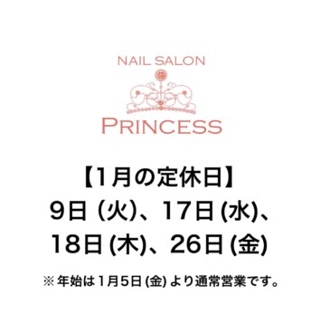 つくばみらい市　みらい平　ネイルネイルサロンプリンセス