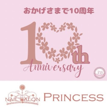 つくばみらい市 みらい平 ネイルサロンプリンセス