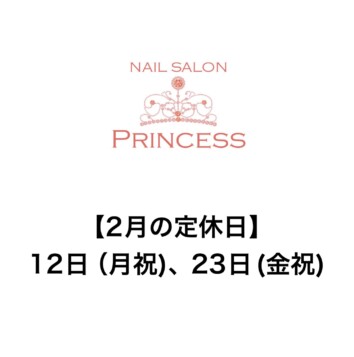 つくばみらい市　みらい平　ネイルサロンプリンセス