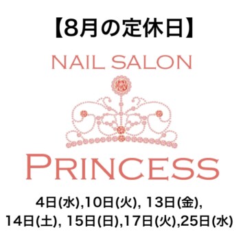 つくばみらい市 ネイルサロンプリンセス