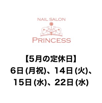 つくばみらい市　みらい平　ネイルネイルサロンプリンセス
