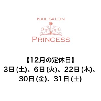 つくばみらい市　ネイルサロンプリンセス