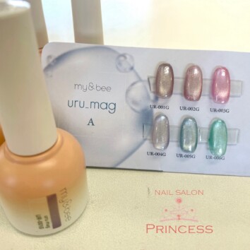 みらい平　つくばみらい市　マグネットジェル　うるマグ　ネイルサロンプリンセス